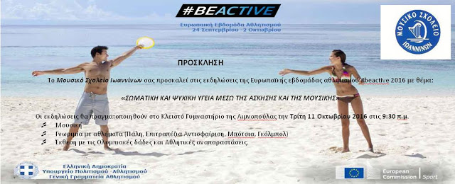 beactive